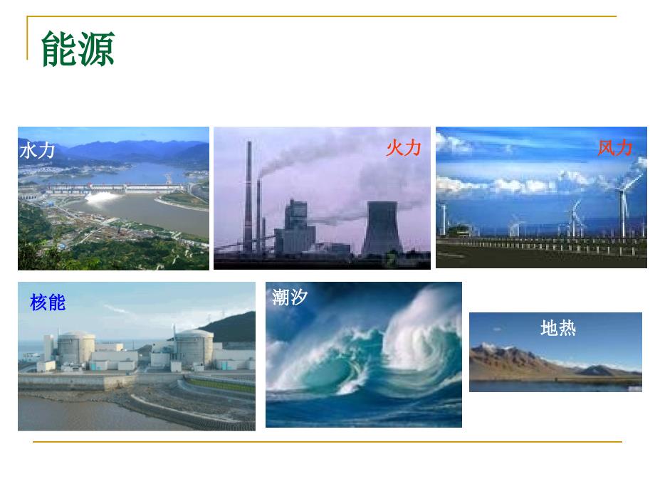有机光电材料PPT课件.ppt_第2页