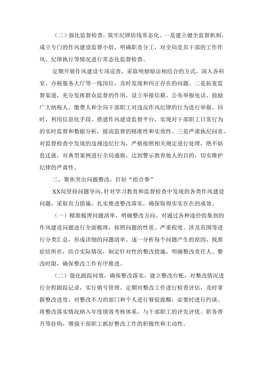 三篇2025年关于学习教育开展情况的报告.docx_第2页