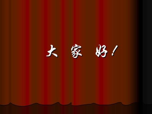 教育政策法规专题讲座.ppt