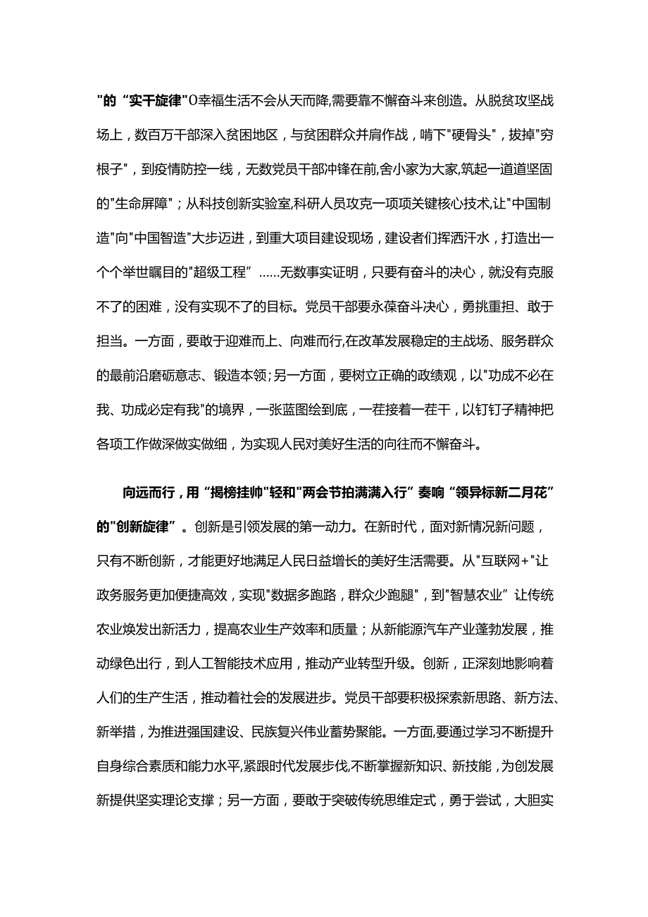 部门2025年两会发言稿多篇合集.docx_第2页