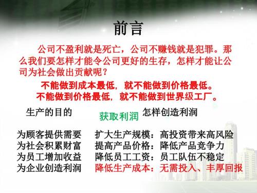 成本培训讲义PPT课件.ppt