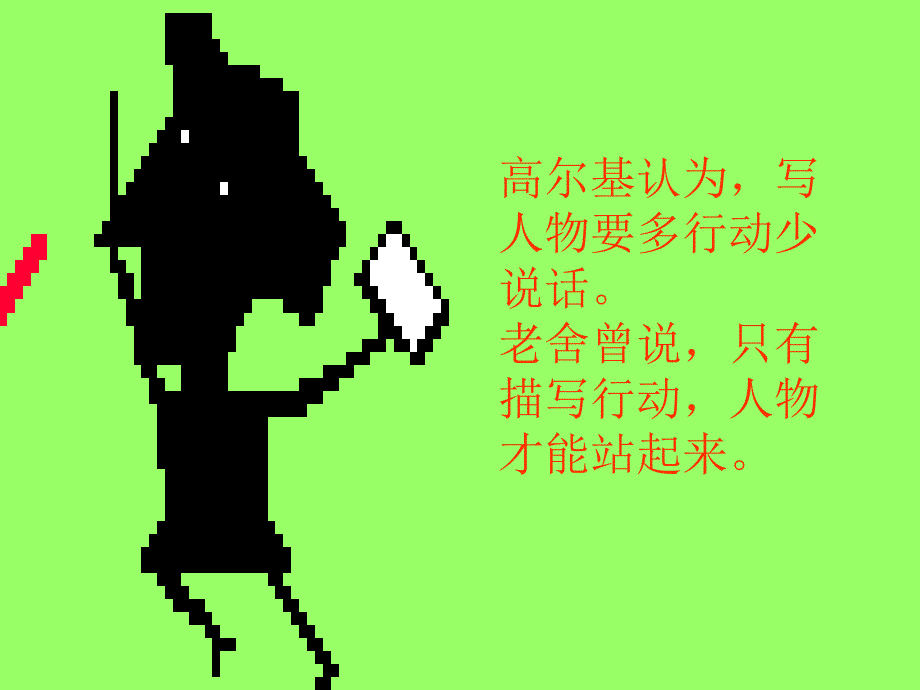 有这样一则故事有个哑女卖刀她不能说话无法用富有诱.ppt_第2页