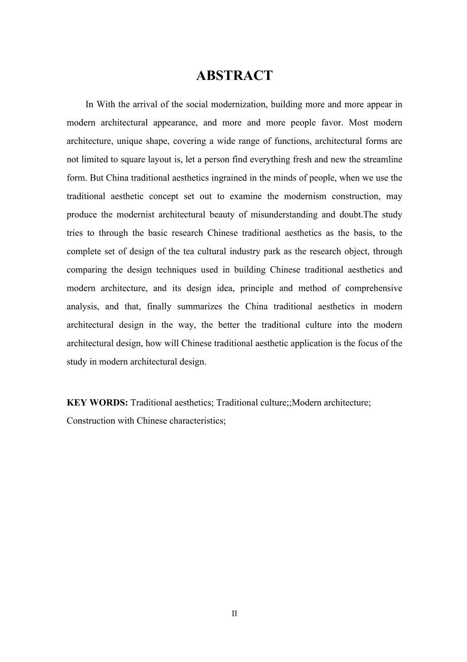 浅谈中国传统美学在现代建筑中的应用精.doc_第2页