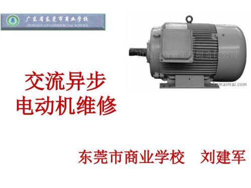 电动机绕组展开图画法.pptx
