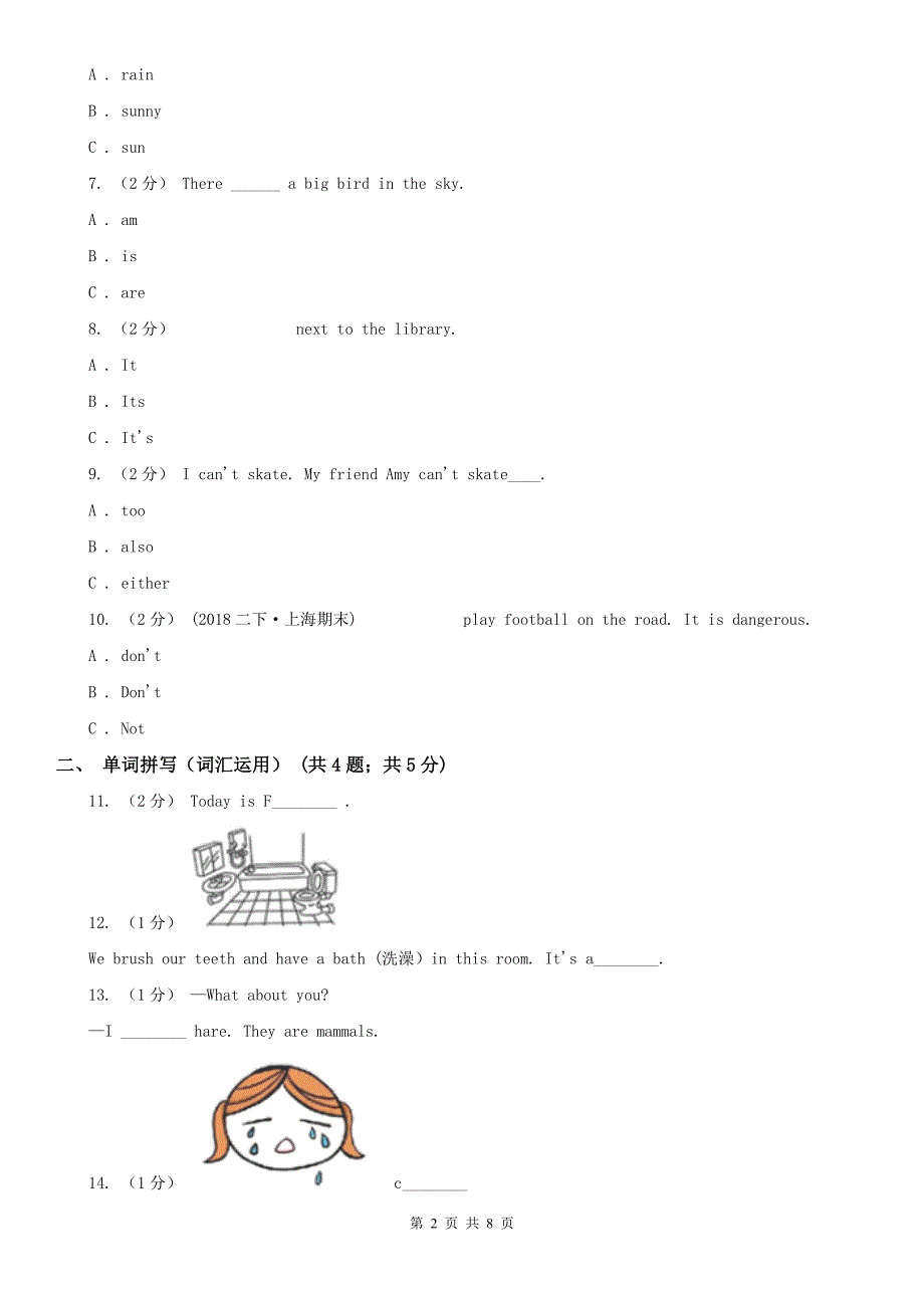 成都市武侯区2020年版英语五年级上册期末模拟复习卷2I卷.doc_第2页