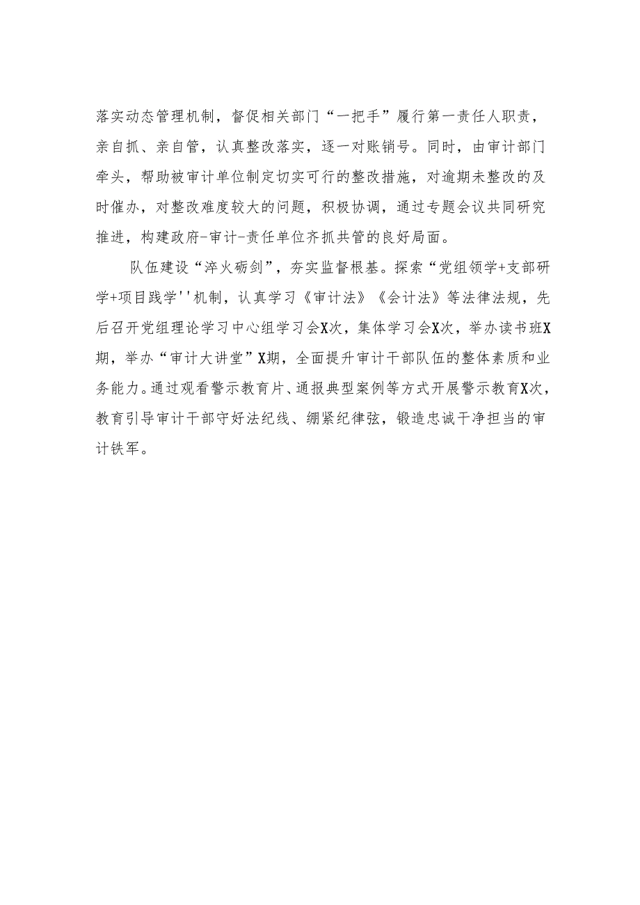 党风廉政建设主题经验交流材料汇编（16篇）.docx_第3页