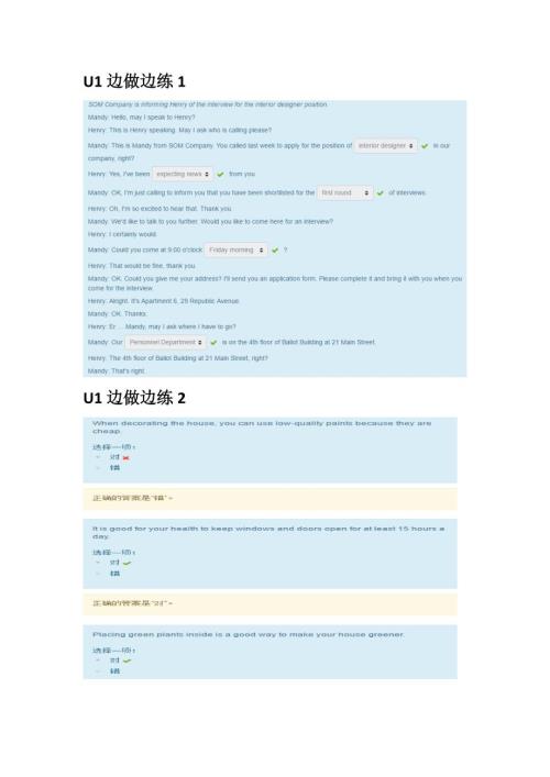 理工英语边学边练.doc