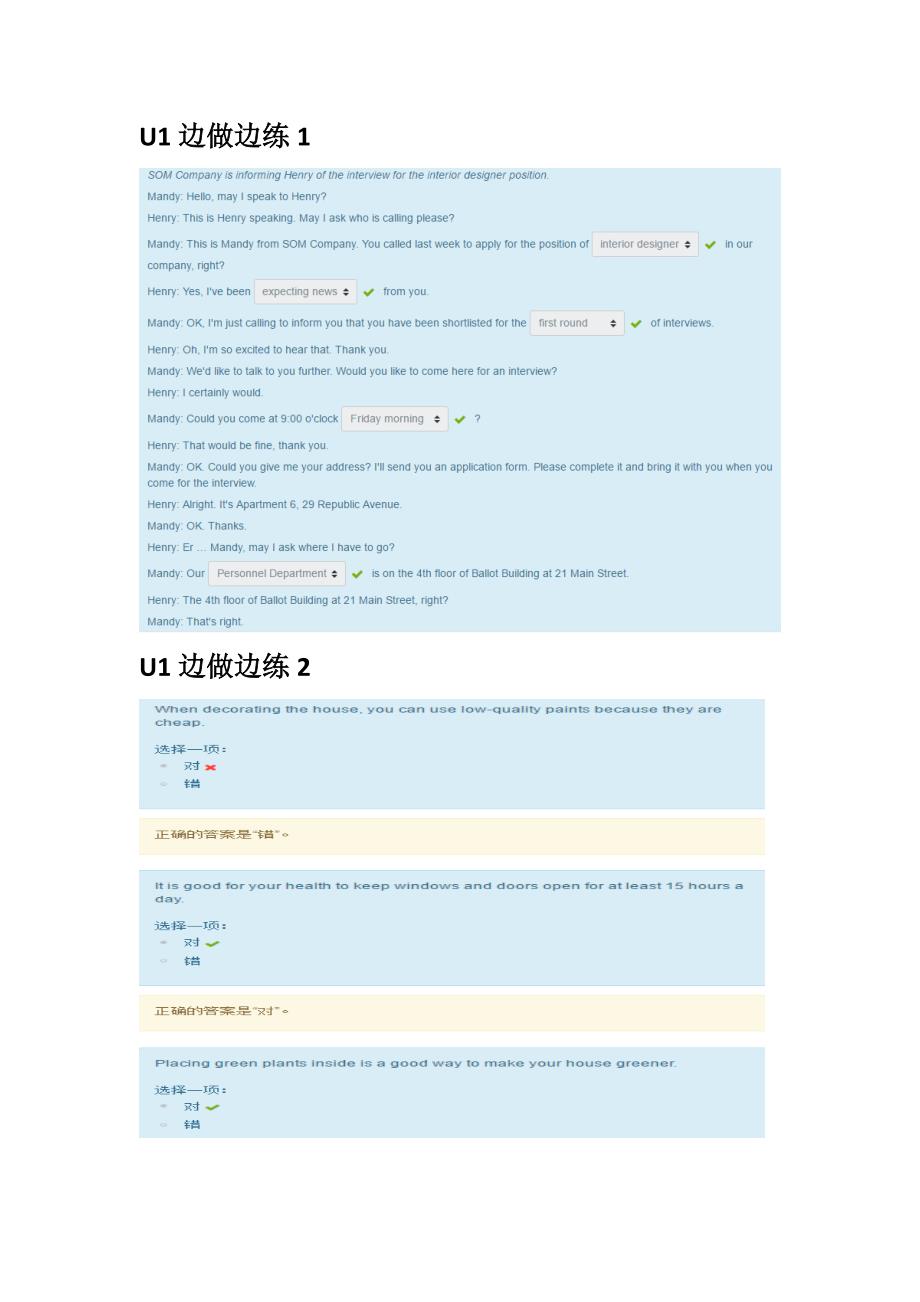 理工英语边学边练.doc_第1页