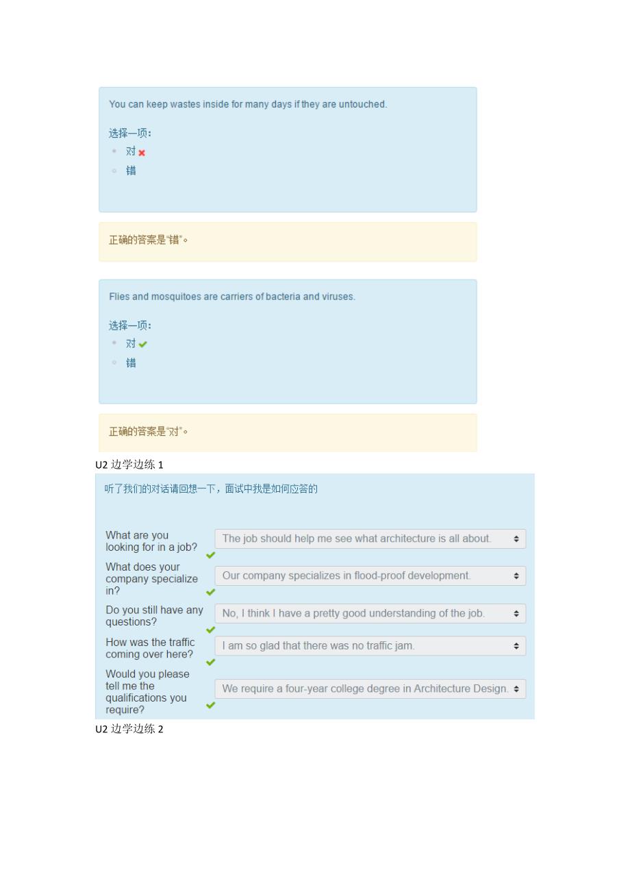 理工英语边学边练.doc_第2页