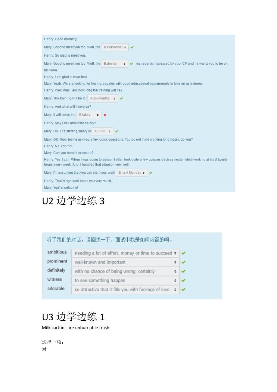 理工英语边学边练.doc_第3页