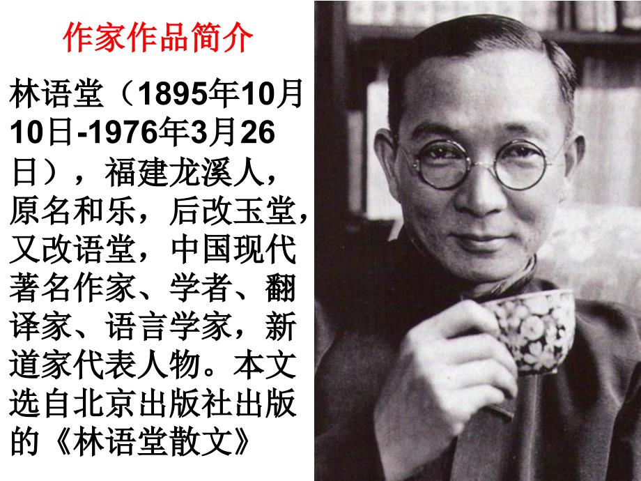 庆祝旧历元旦课件.ppt_第3页