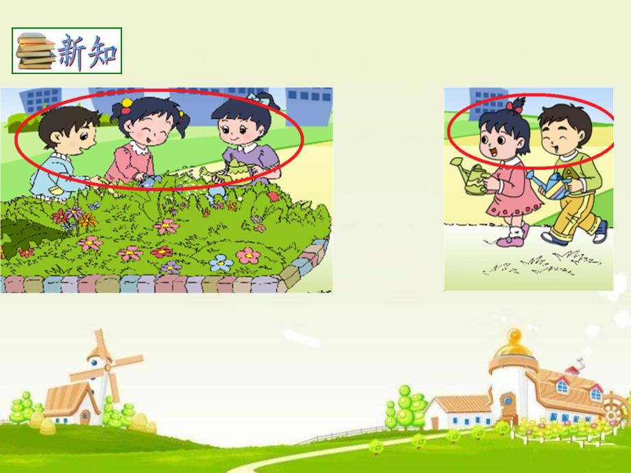 得数在5以内的加法PPT课件.ppt_第3页