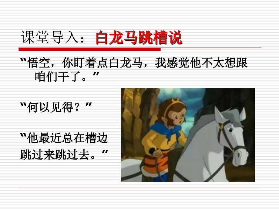 就业指导跳槽ppt课件.ppt_第3页