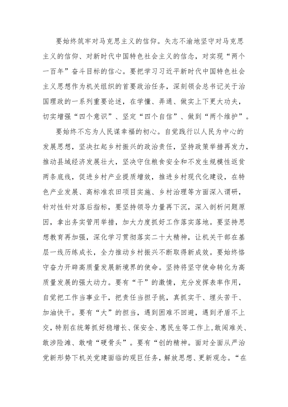 市级机关七一建党节工作座谈会讲话.docx_第3页