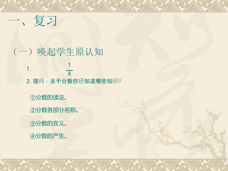 新人教版分数的意义ppt课件.ppt_第2页