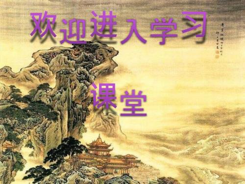 小学六年级下册综合实践.路灯伴我行15张ppt.pptx