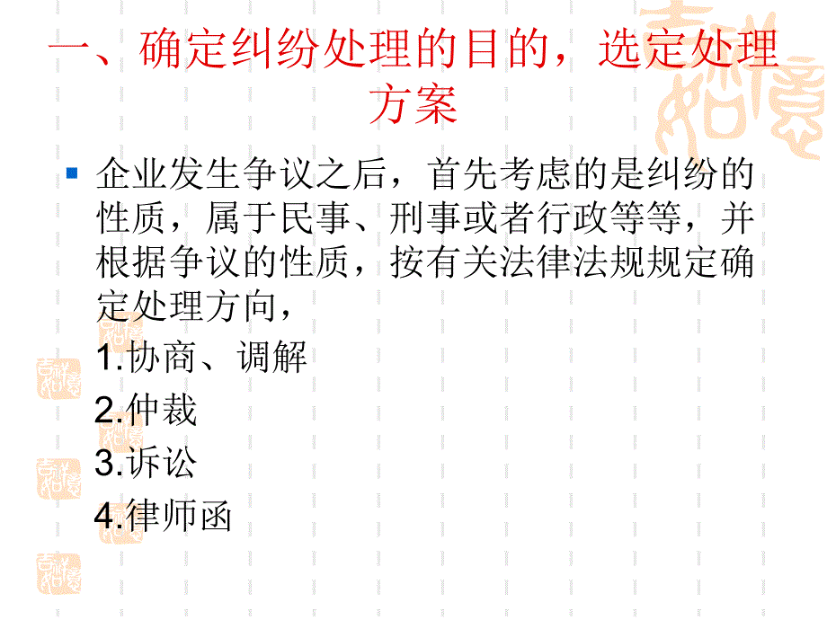 民事诉讼实务课件.ppt_第2页