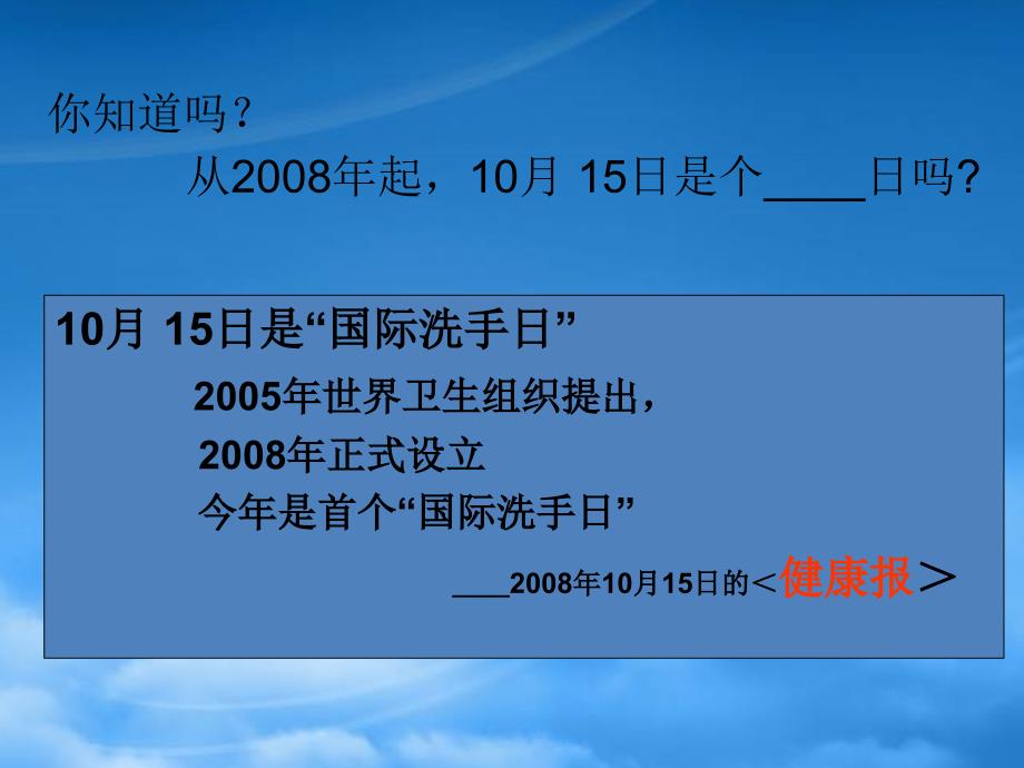 手卫生规范培训手卫生规范培训.pptx_第2页