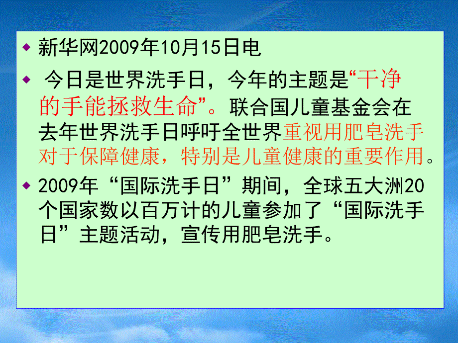 手卫生规范培训手卫生规范培训.pptx_第3页