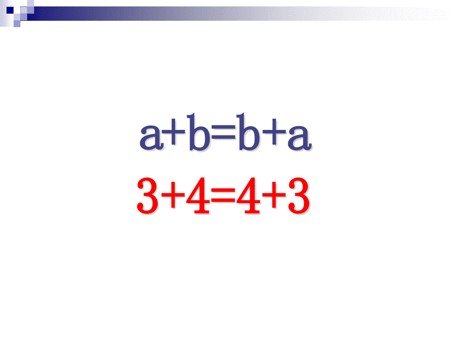 张齐华用字母表示数课件.ppt_第2页