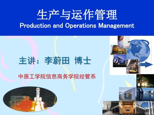 库存管理与库存控制.ppt