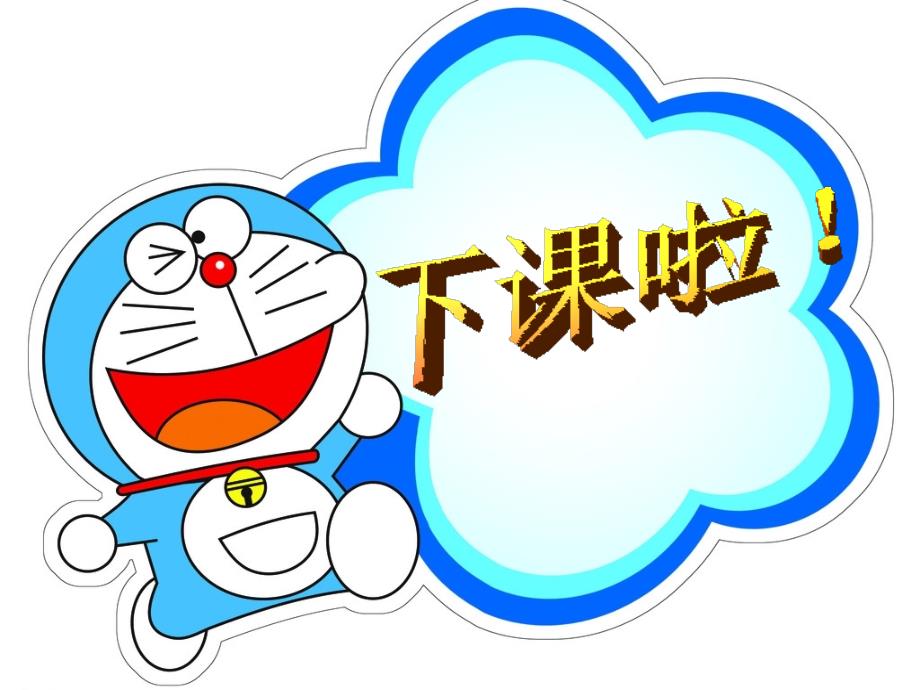 小学生校园课间活动安全教育ppt.ppt_第2页
