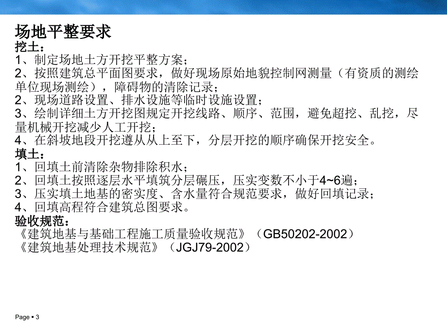 油库建设管理流程.ppt_第3页