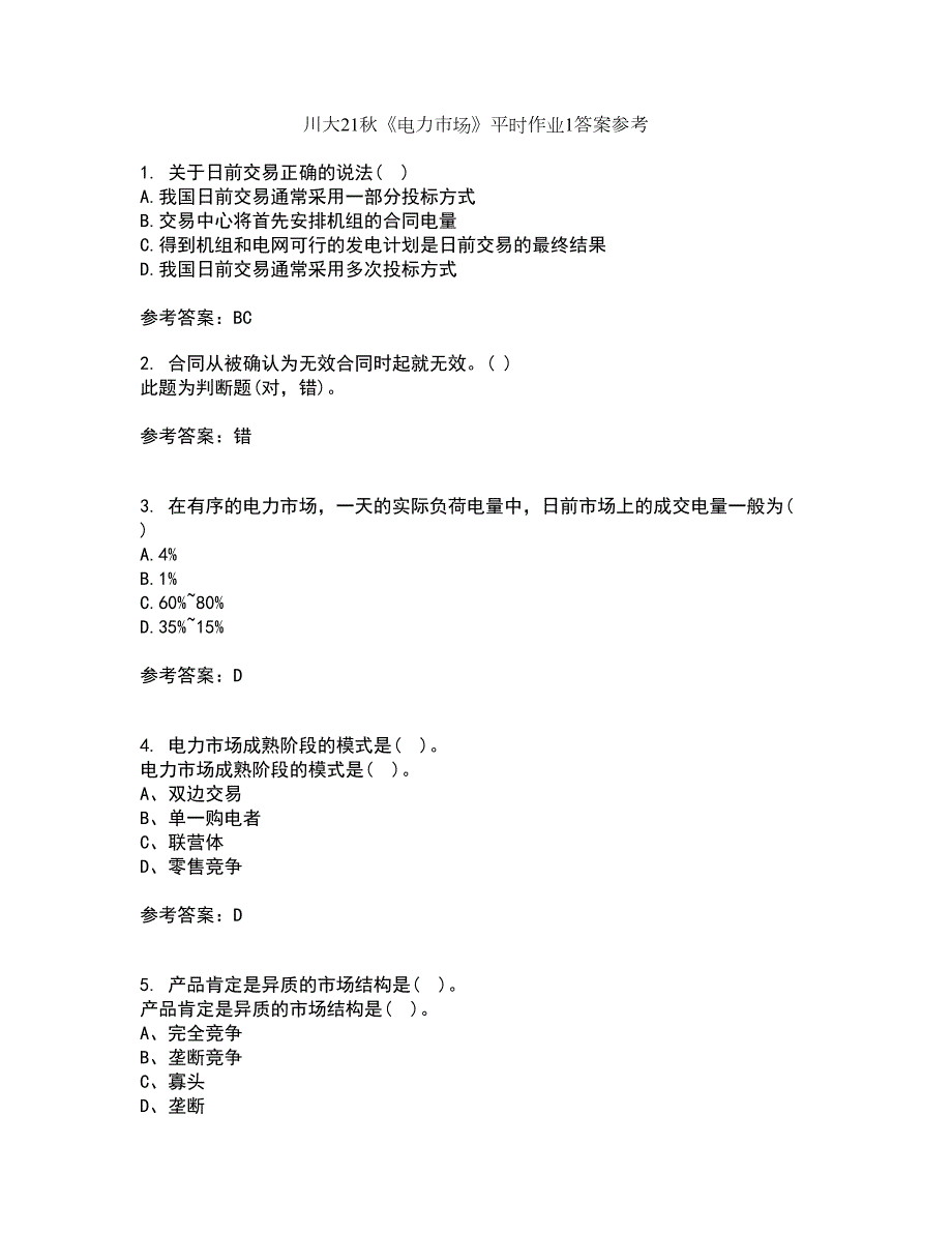川大21电力市场平时作业1答案参考75.docx_第1页