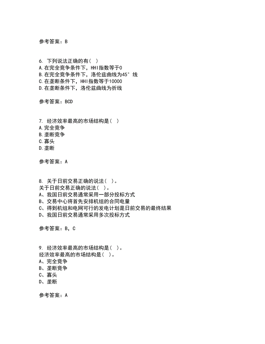 川大21电力市场平时作业1答案参考75.docx_第2页