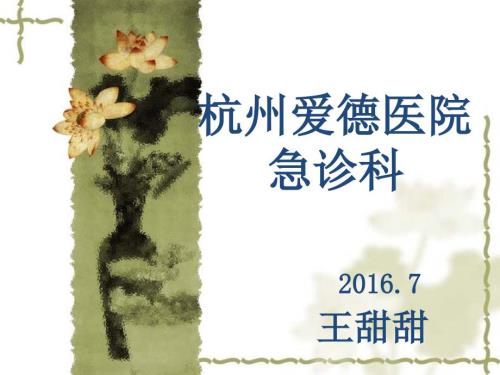护理查房之急性胆囊炎ppt.ppt