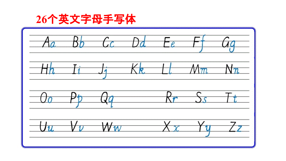 新人教PEP版三年级英语下册单词及字母手写体.ppt_第1页
