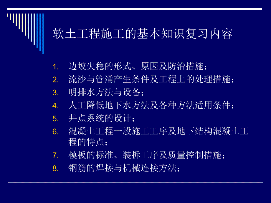 桩基工程施工PPT课件.ppt_第1页