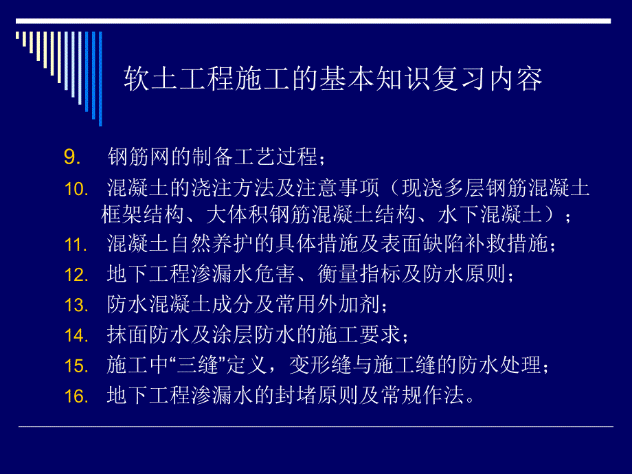 桩基工程施工PPT课件.ppt_第2页
