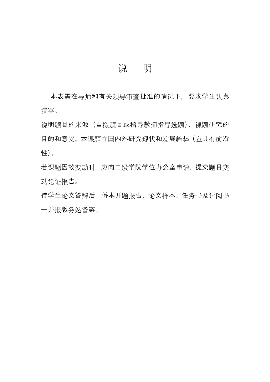 开题报告华为集团ERP企业管理信息化个案研究.doc_第2页