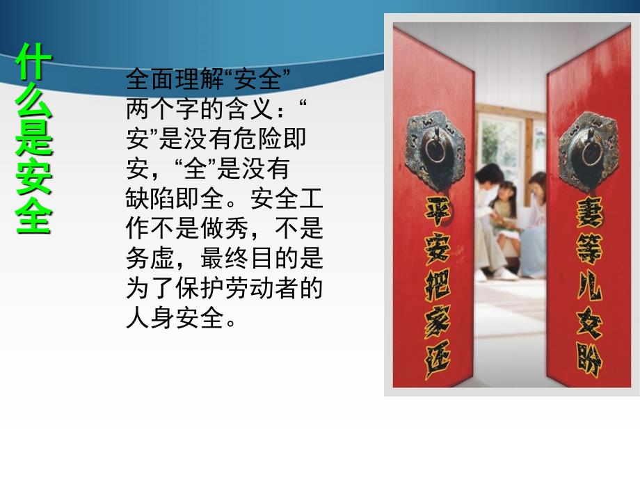 机修组安全培训PPT课件.ppt_第2页
