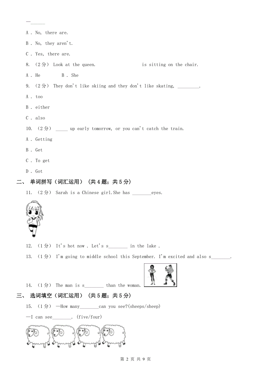 成都市武侯区英语五年级上册期末模拟复习卷2.doc_第2页