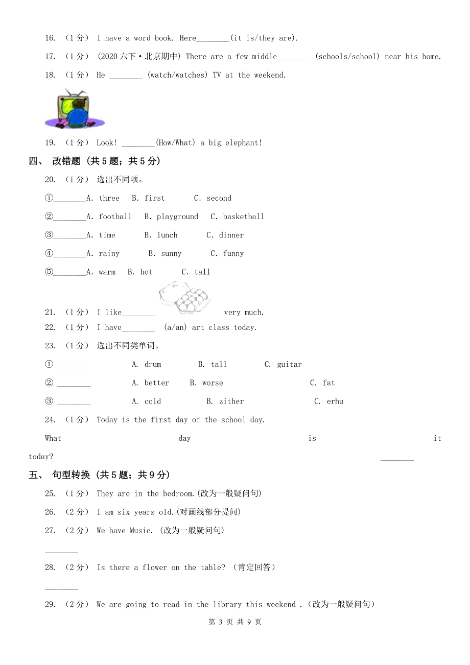 成都市武侯区英语五年级上册期末模拟复习卷2.doc_第3页