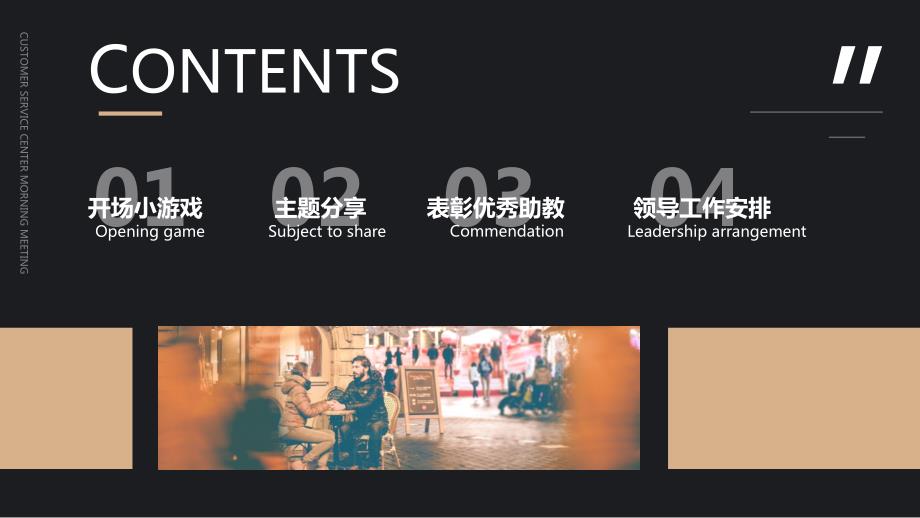沟通与反馈的技巧早会分享PPT.pptx_第2页