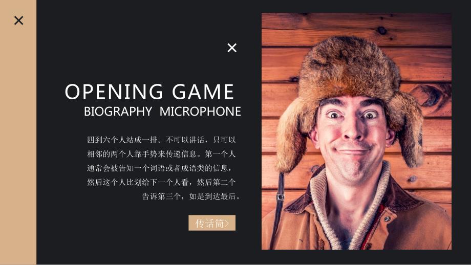 沟通与反馈的技巧早会分享PPT.pptx_第3页