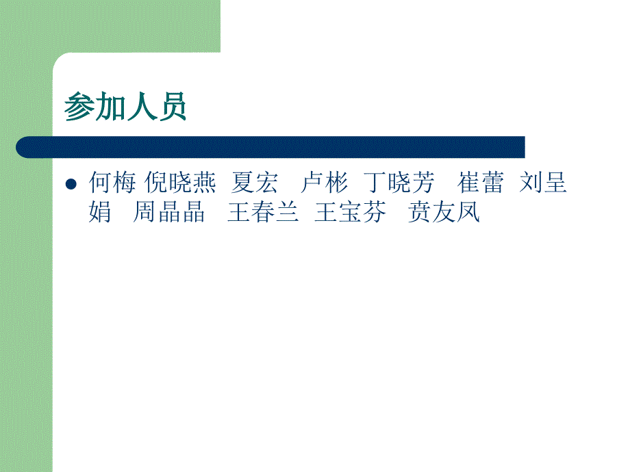 特发性血小板减少性紫癜疑难病例讨论.ppt_第2页