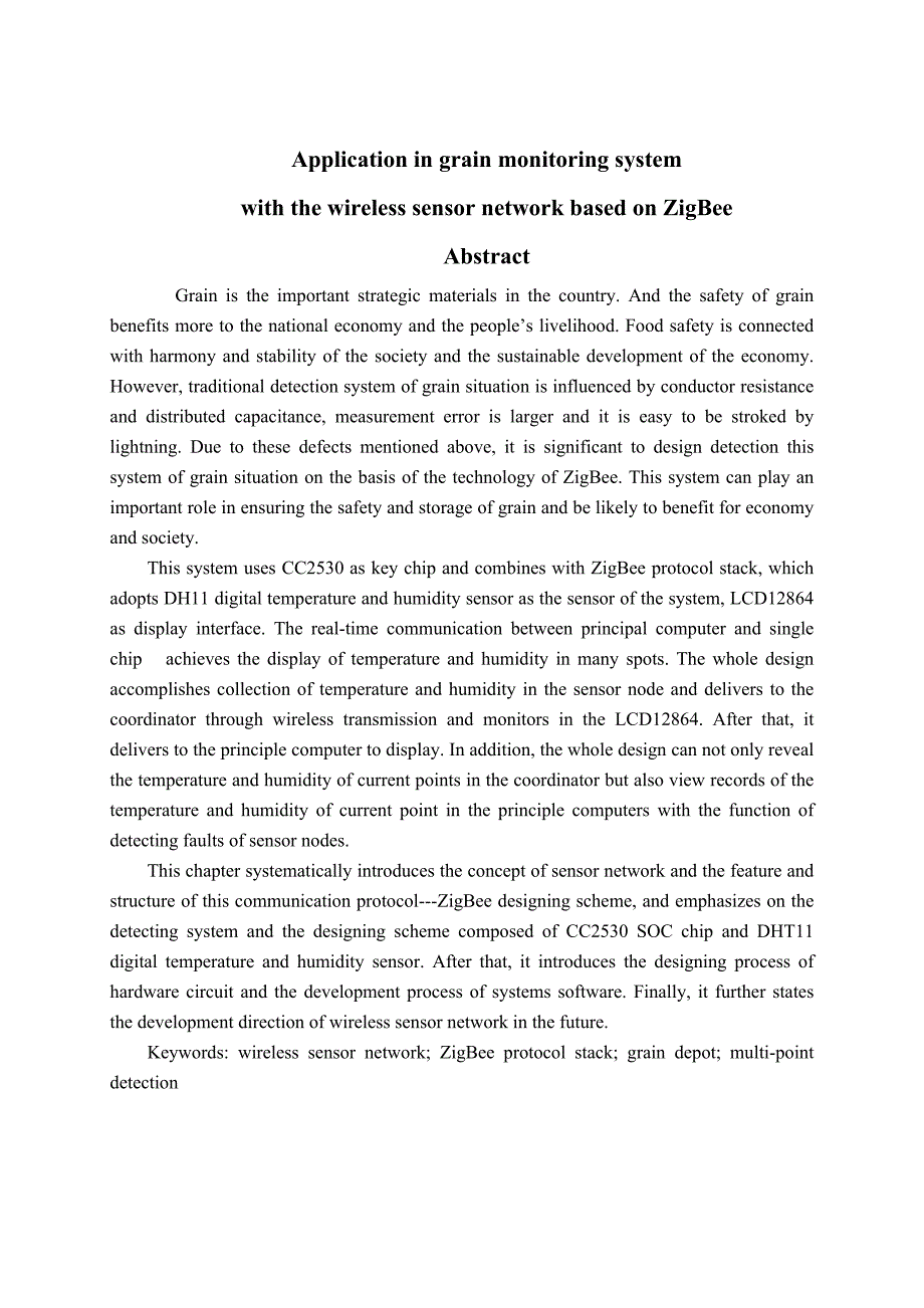 毕业设计论文基于ZigBee技术的无线传感器网络在粮库监控系统中的应用.doc_第3页