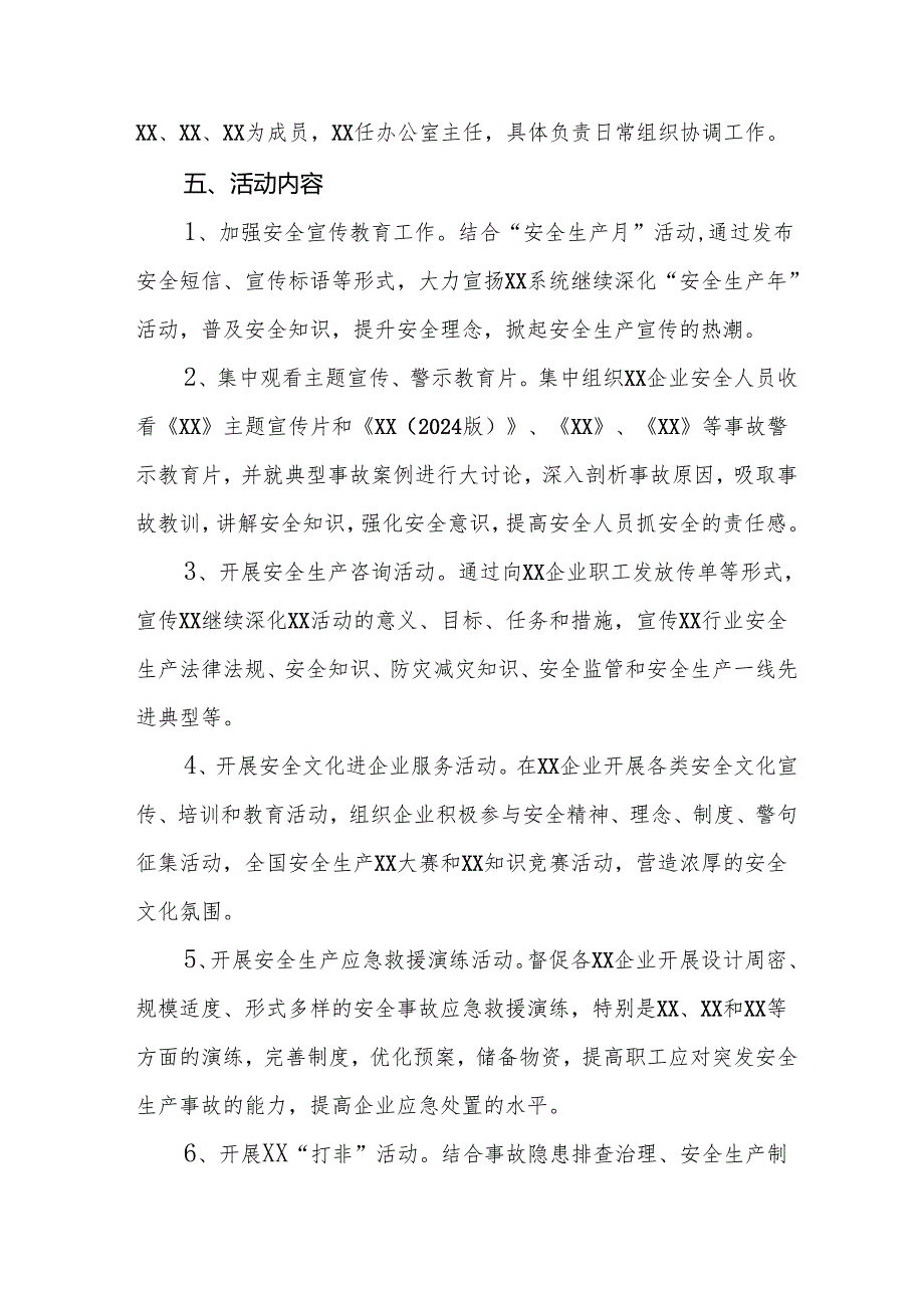 开展2025年安全生产月活动方案 汇编8份.docx_第2页