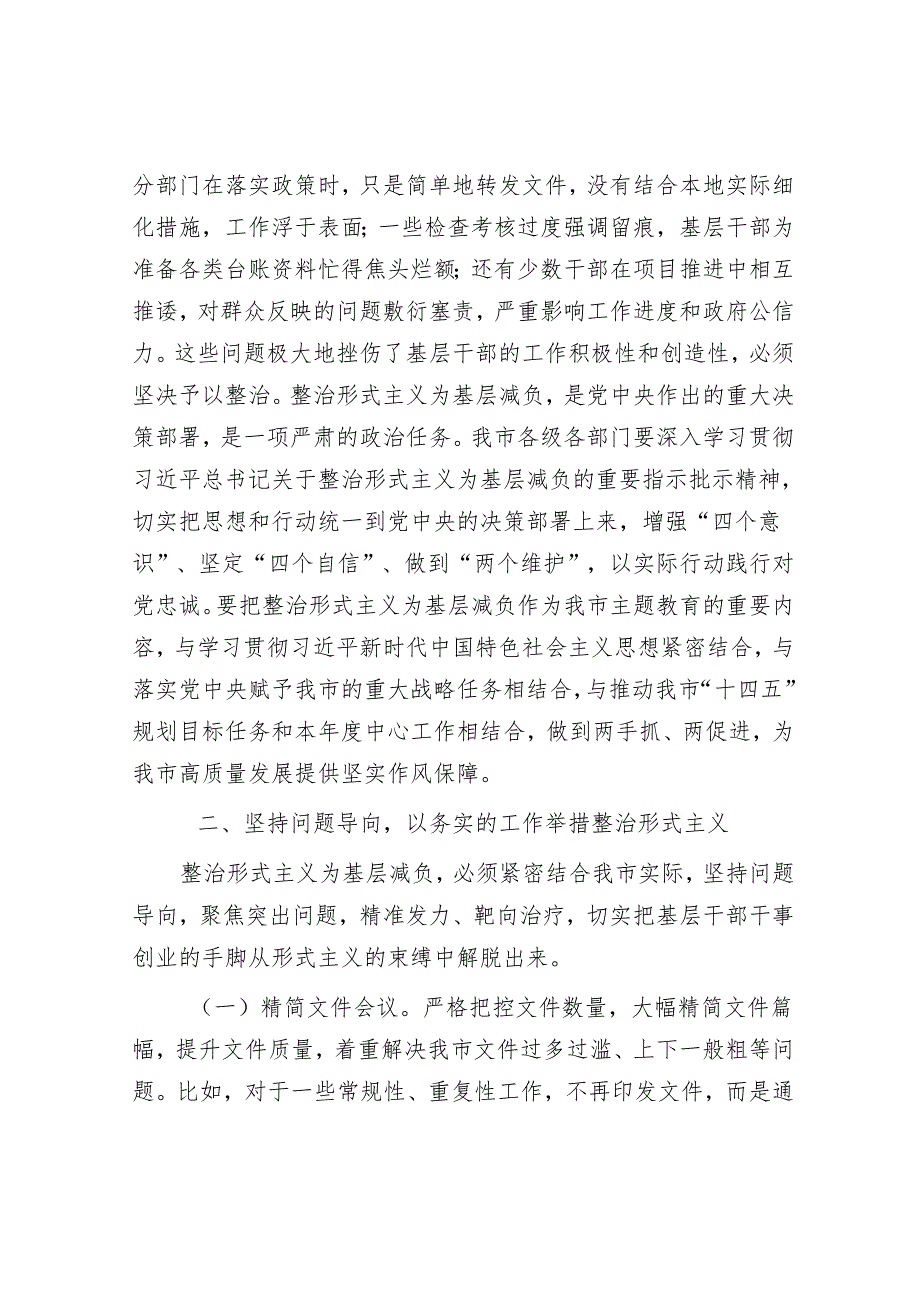 2025年理论中心组专题研讨会上的发言材料精选两篇合辑（市委书记、副书记）.docx_第2页