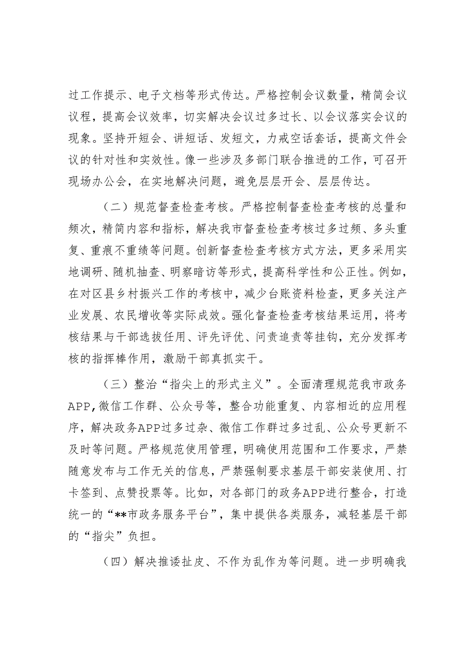 2025年理论中心组专题研讨会上的发言材料精选两篇合辑（市委书记、副书记）.docx_第3页