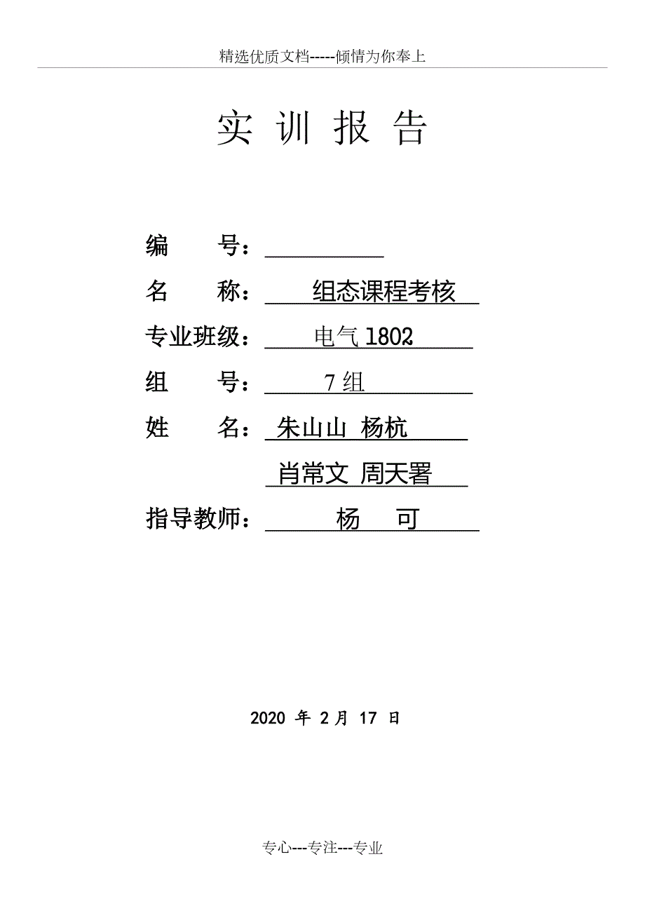 昆仑通态组态MCGS技术基础教学共106页.doc_第1页