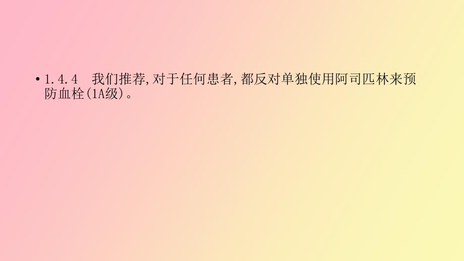 深静脉血栓指南.pptx_第3页