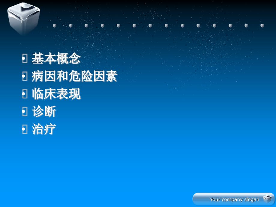 深静脉血栓形成的诊断和治疗指南.ppt_第2页