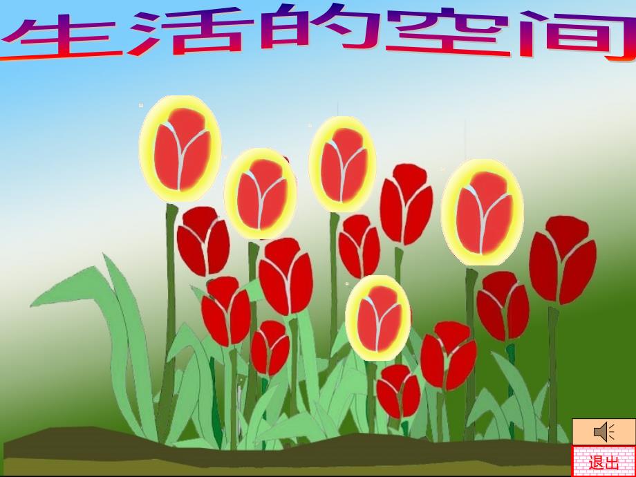 小学一年级小学数学一年级校本课程PPT课件.pptx_第3页