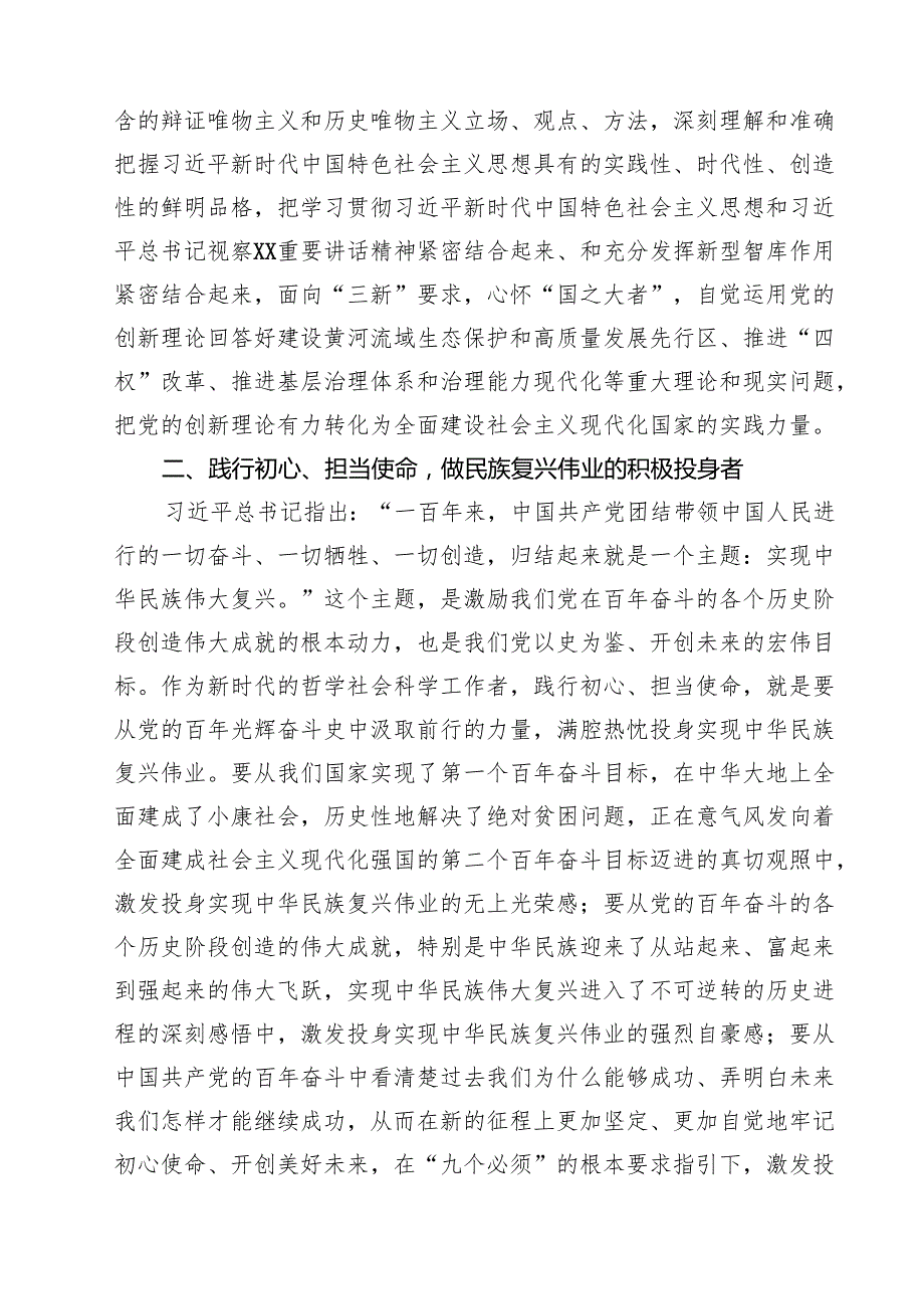 2025年“七一”弘扬伟大建党精神专题党课讲稿 5篇精选.docx_第2页
