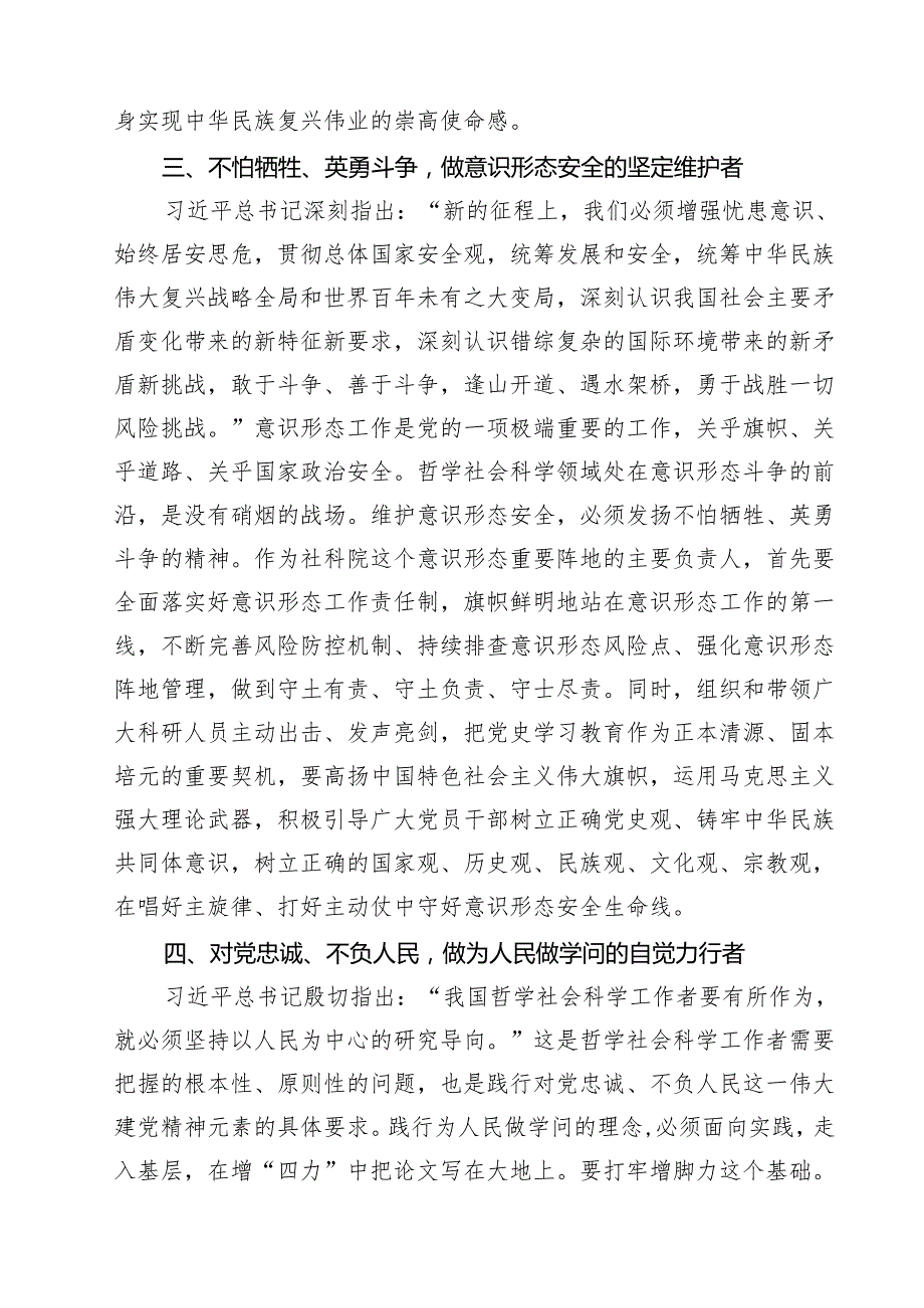 2025年“七一”弘扬伟大建党精神专题党课讲稿 5篇精选.docx_第3页